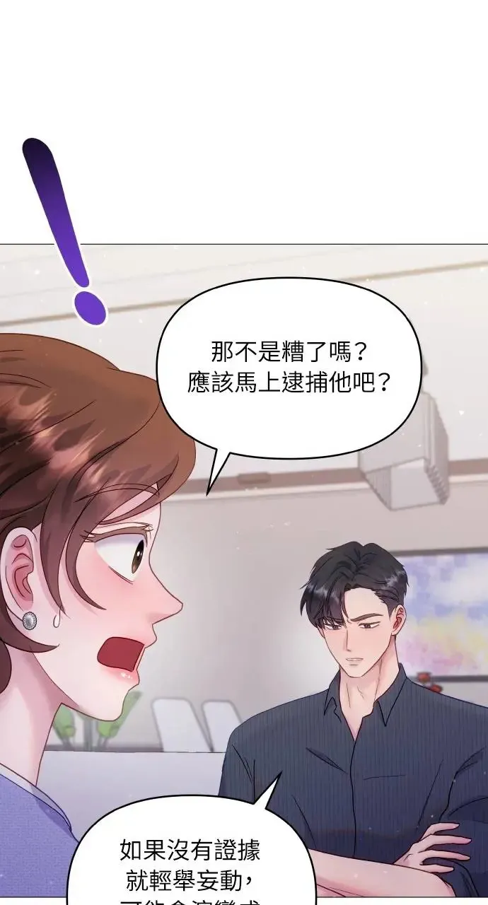 第13话 第56页