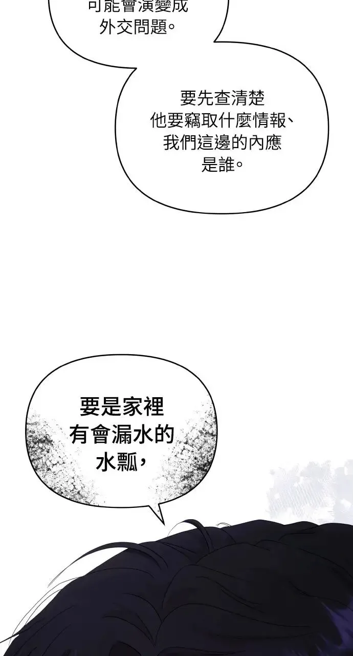 第13话 第57页