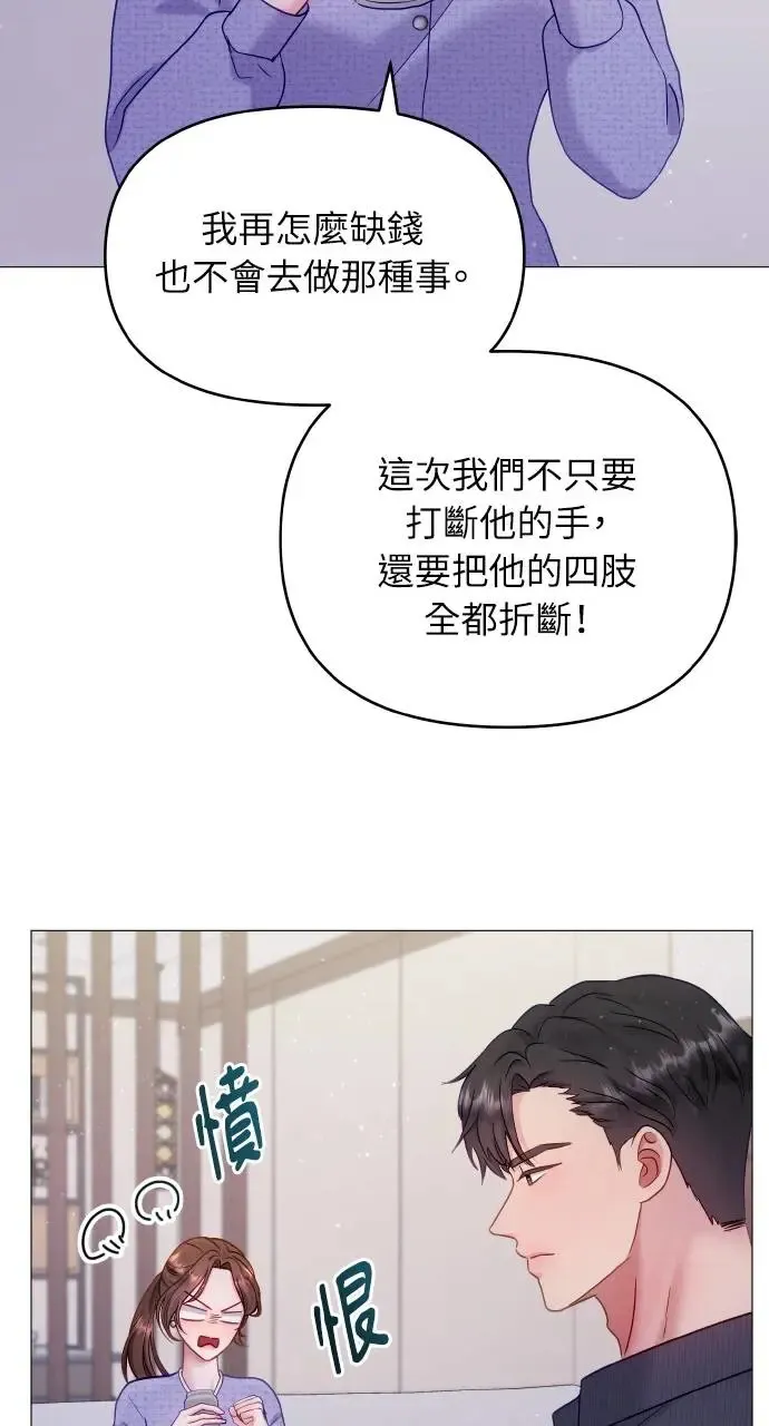 第13话 第60页