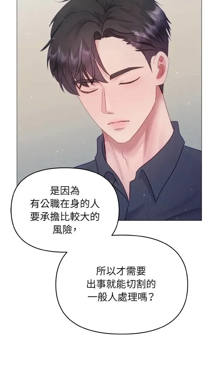 第13话 第63页