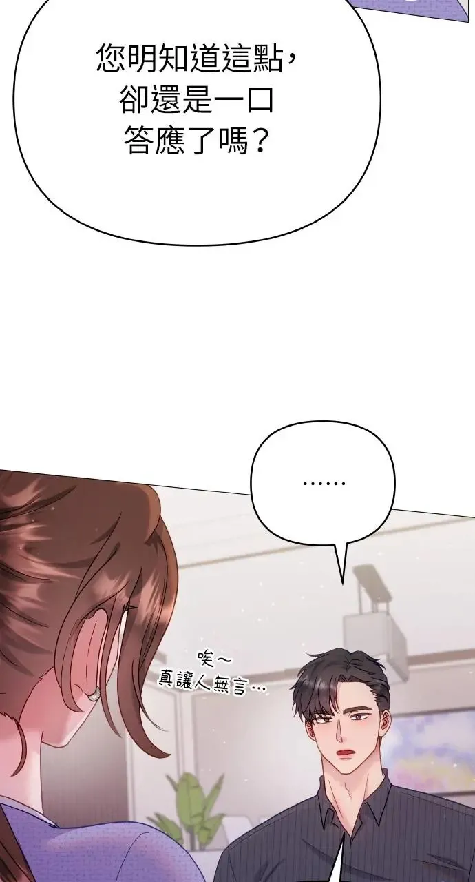 第13话 第65页