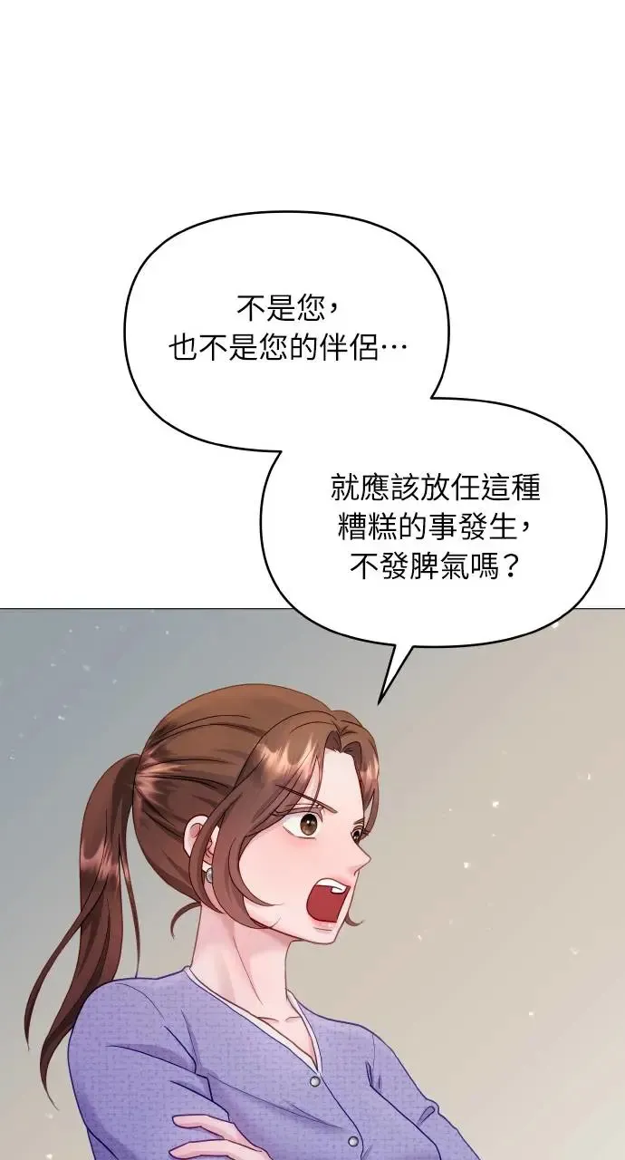 第13话 第69页
