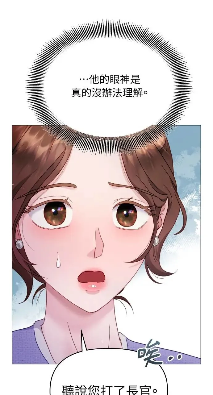 第13话 第71页