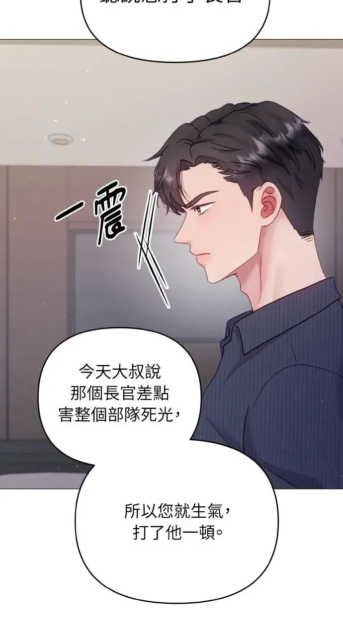 第13话 第72页