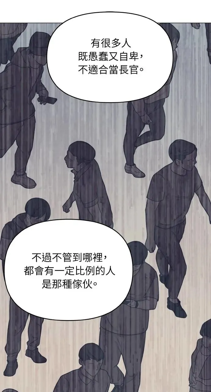 第13话 第74页