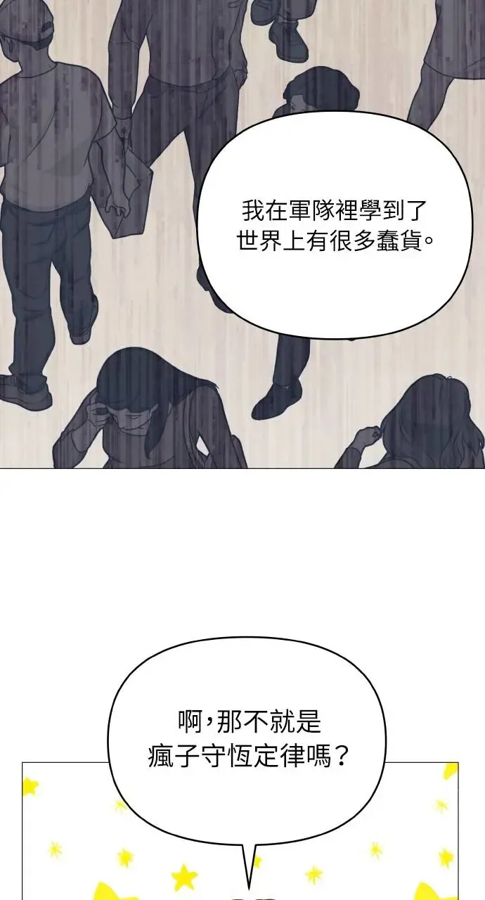 第13话 第75页
