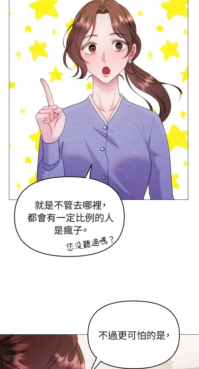 第13话 第76页