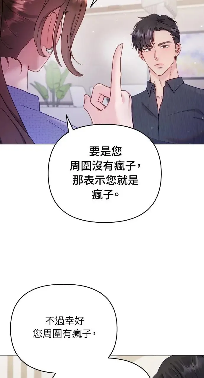 第13话 第77页