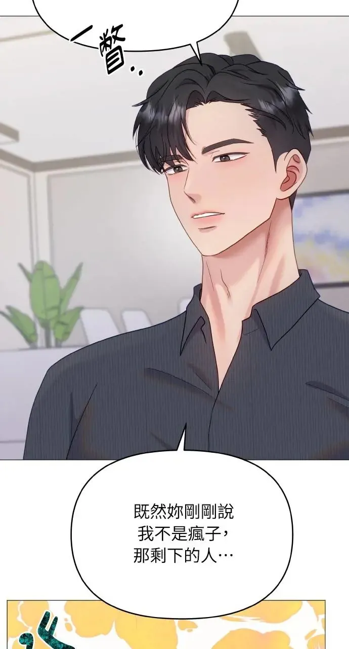 第13话 第79页