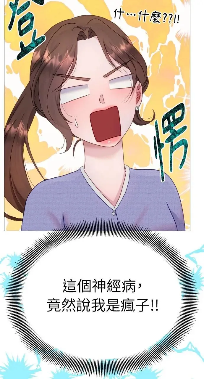 第13话 第80页