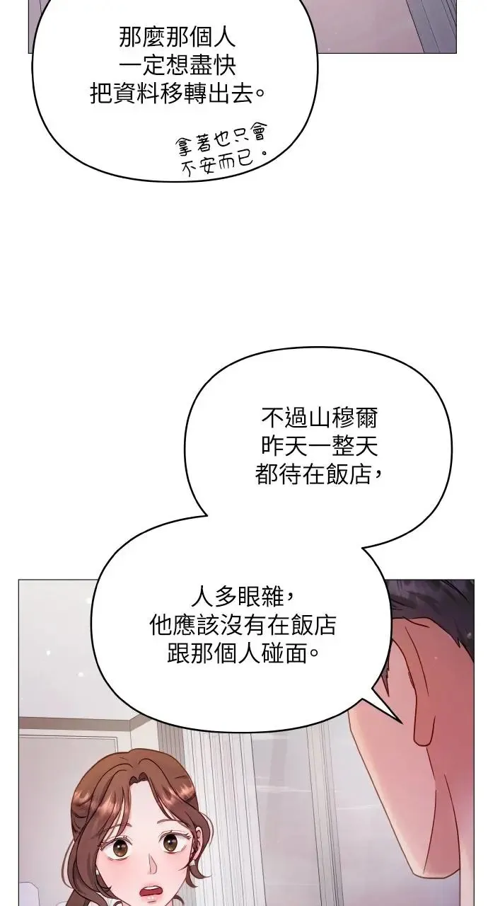 第15话 第60页
