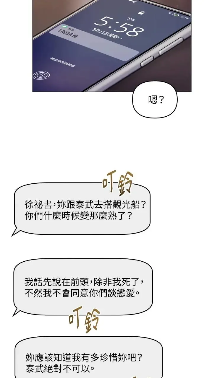 第15话 第70页
