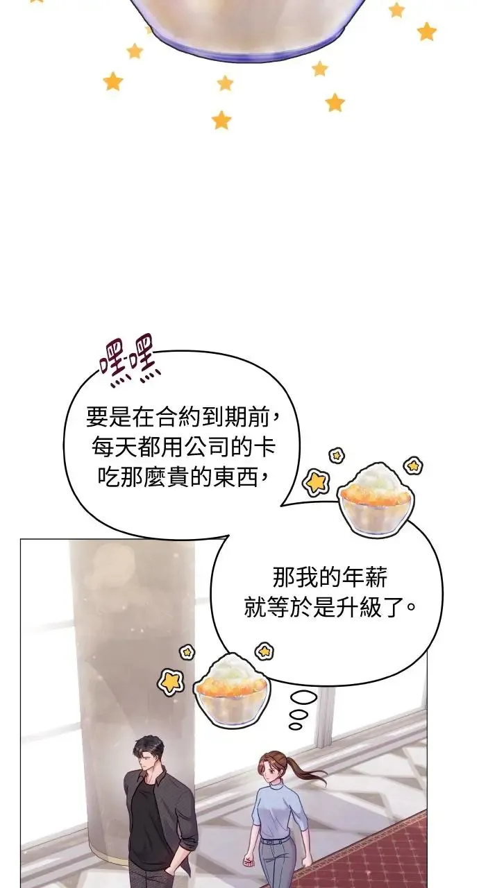 第14话 第5页