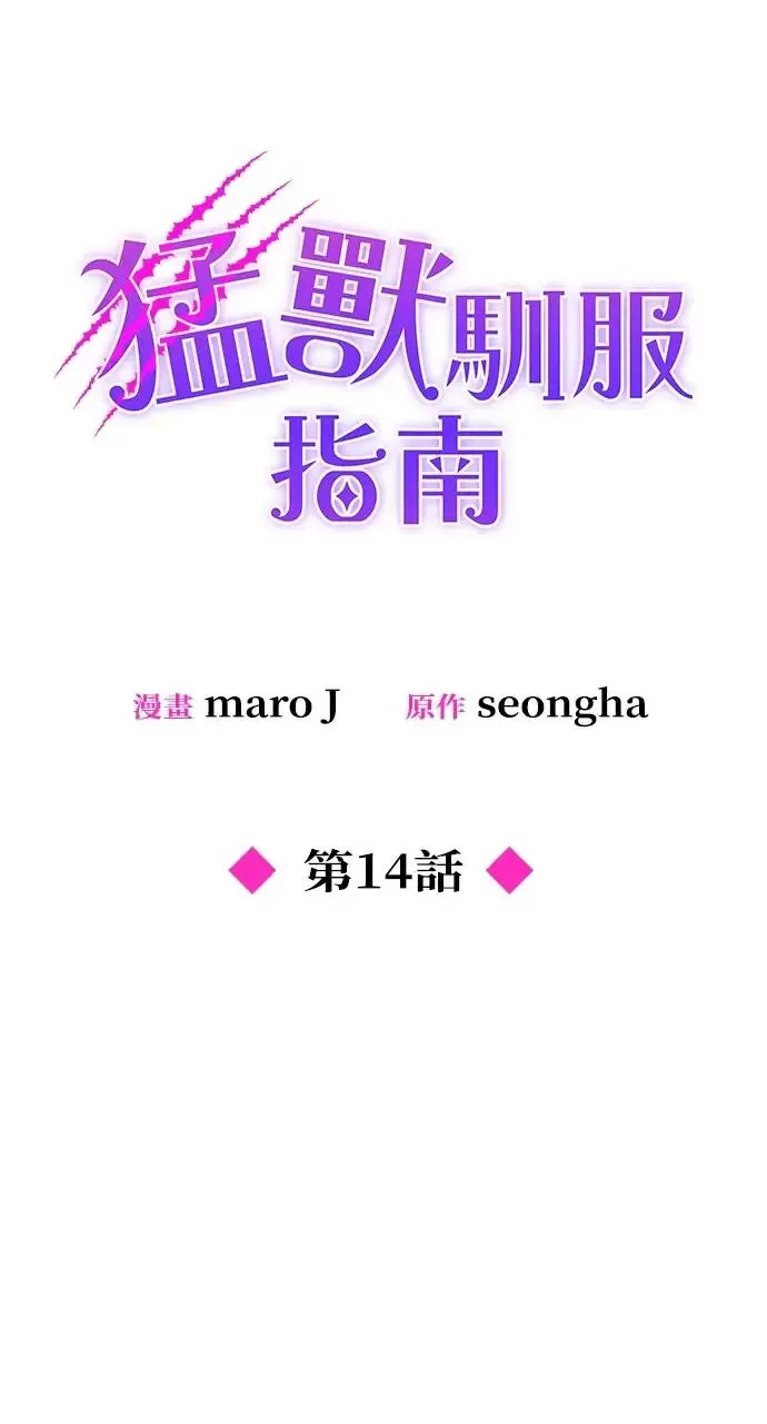 第14话 第24页