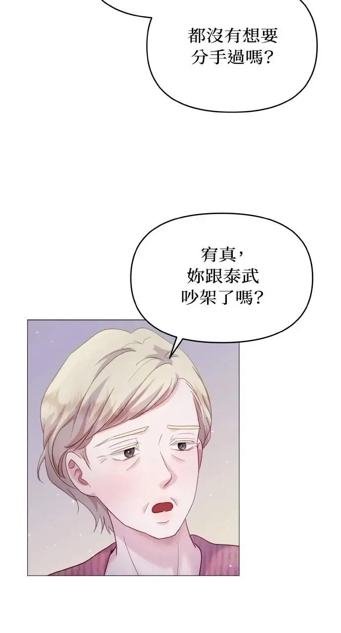 第14话 第51页