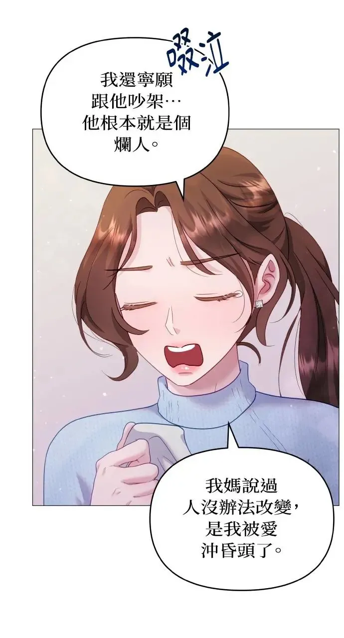 第14话 第52页