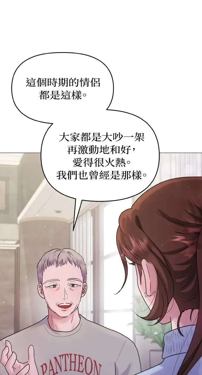 第14话 第53页