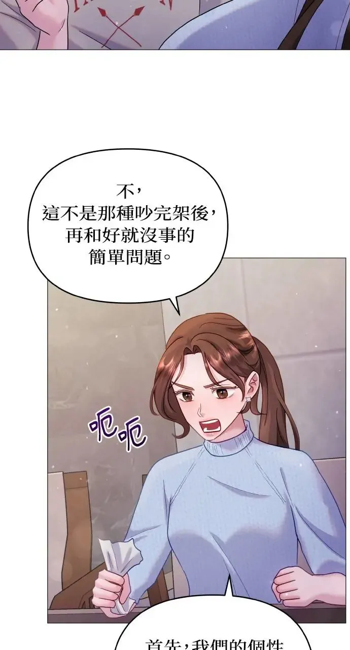 第14话 第54页