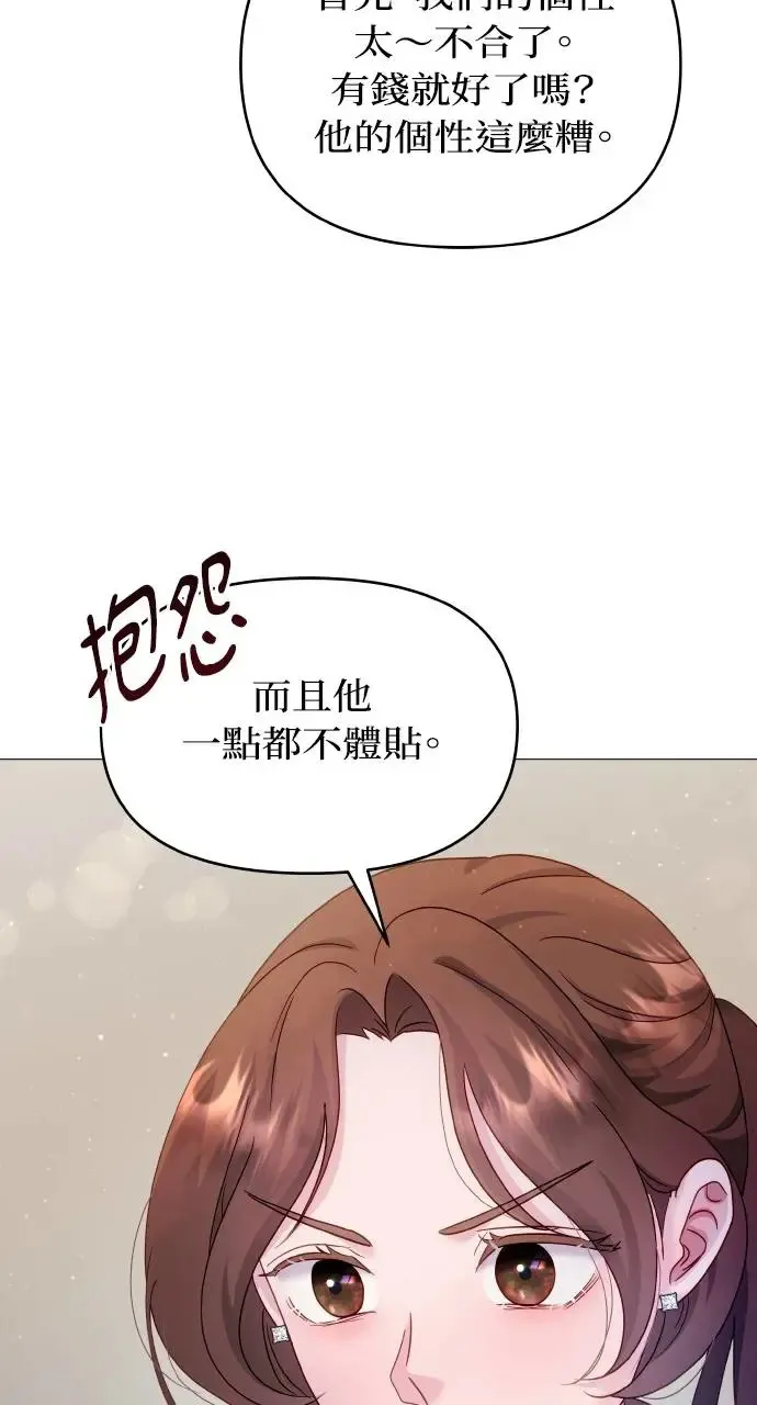 第14话 第55页