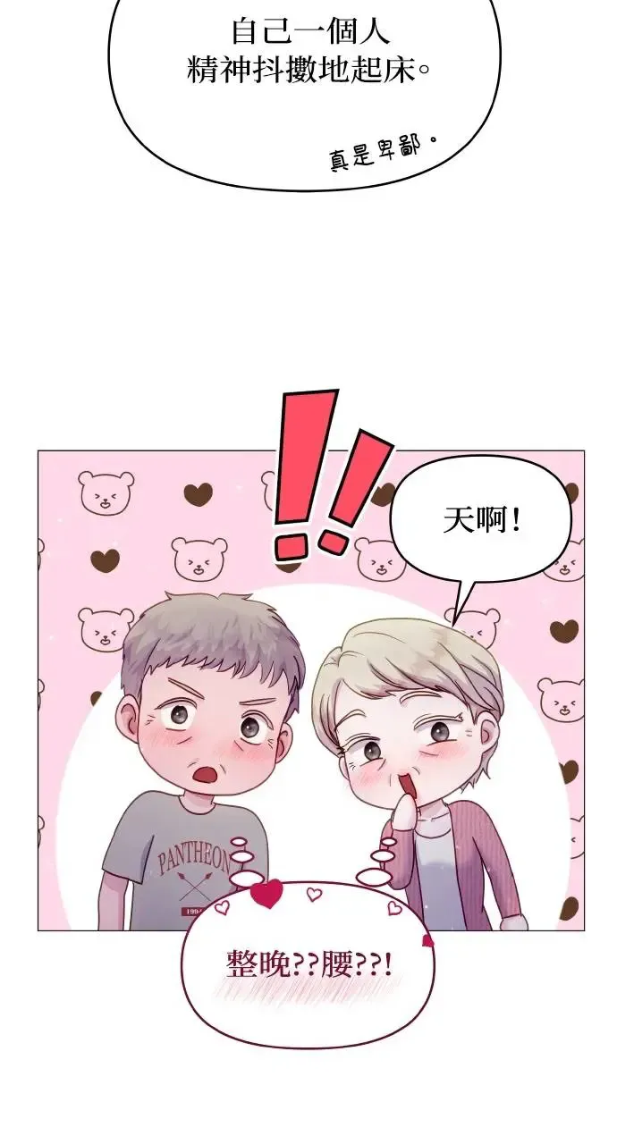 第14话 第58页