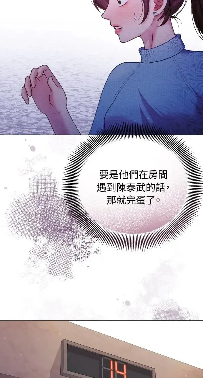 第14话 第68页