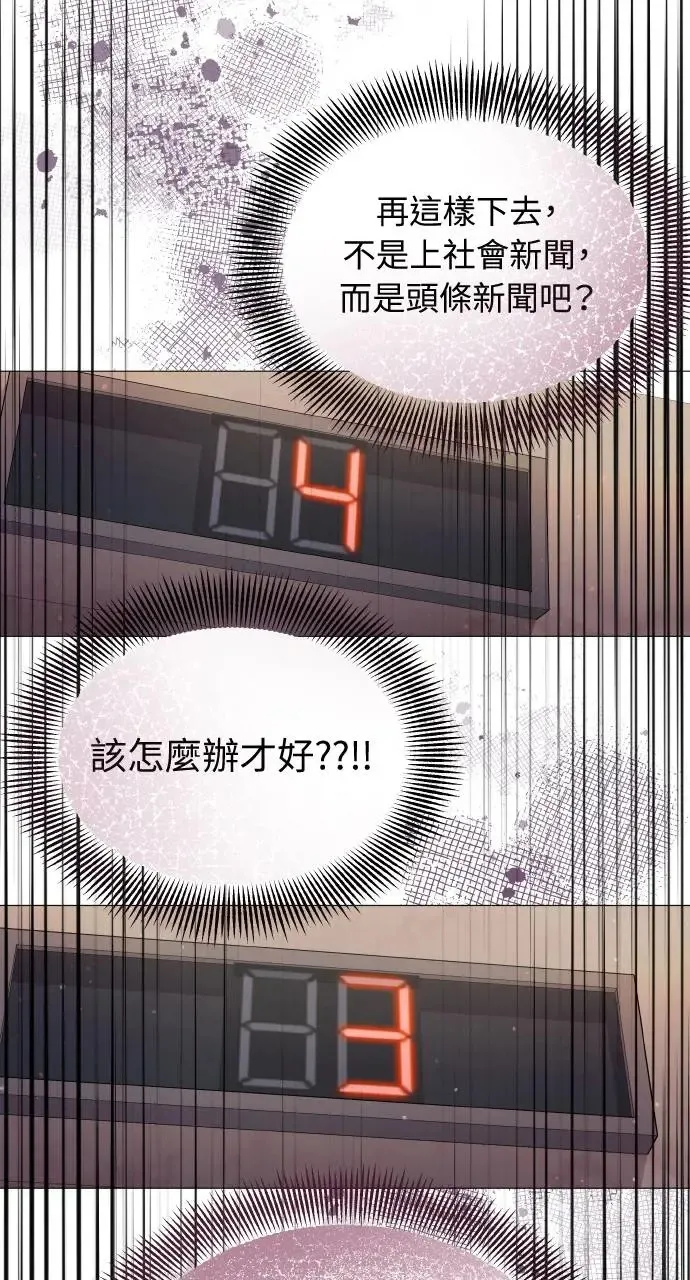 第14话 第70页