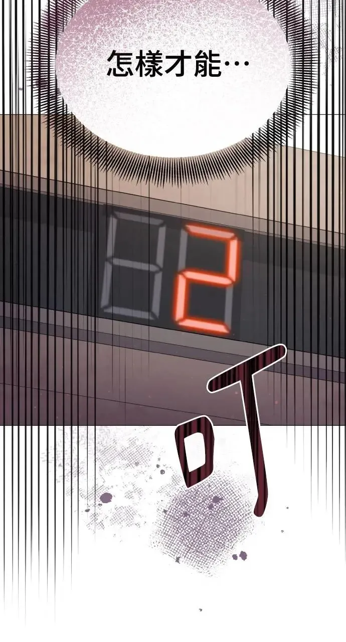 第14话 第71页