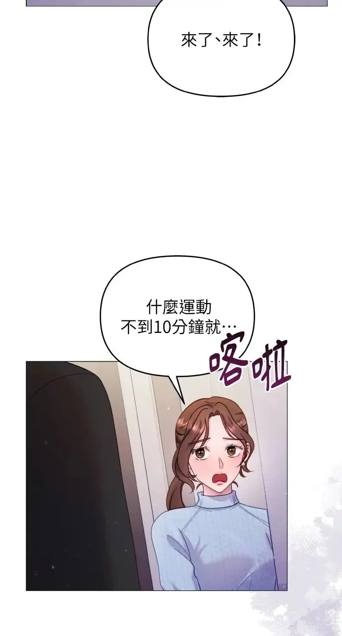 第16话 第3页