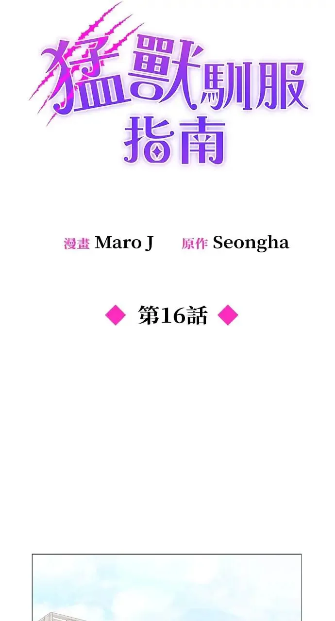 第16话 第12页