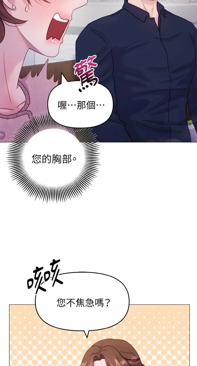 第16话 第27页