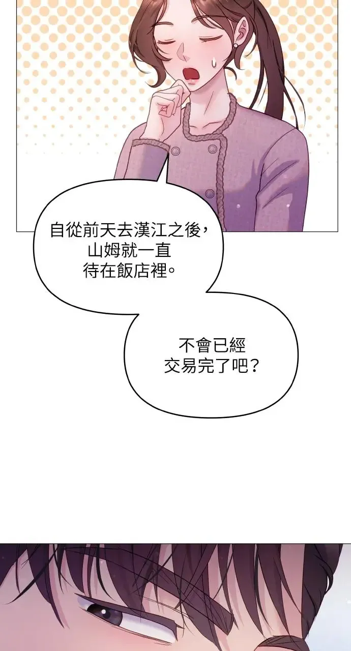 第16话 第28页