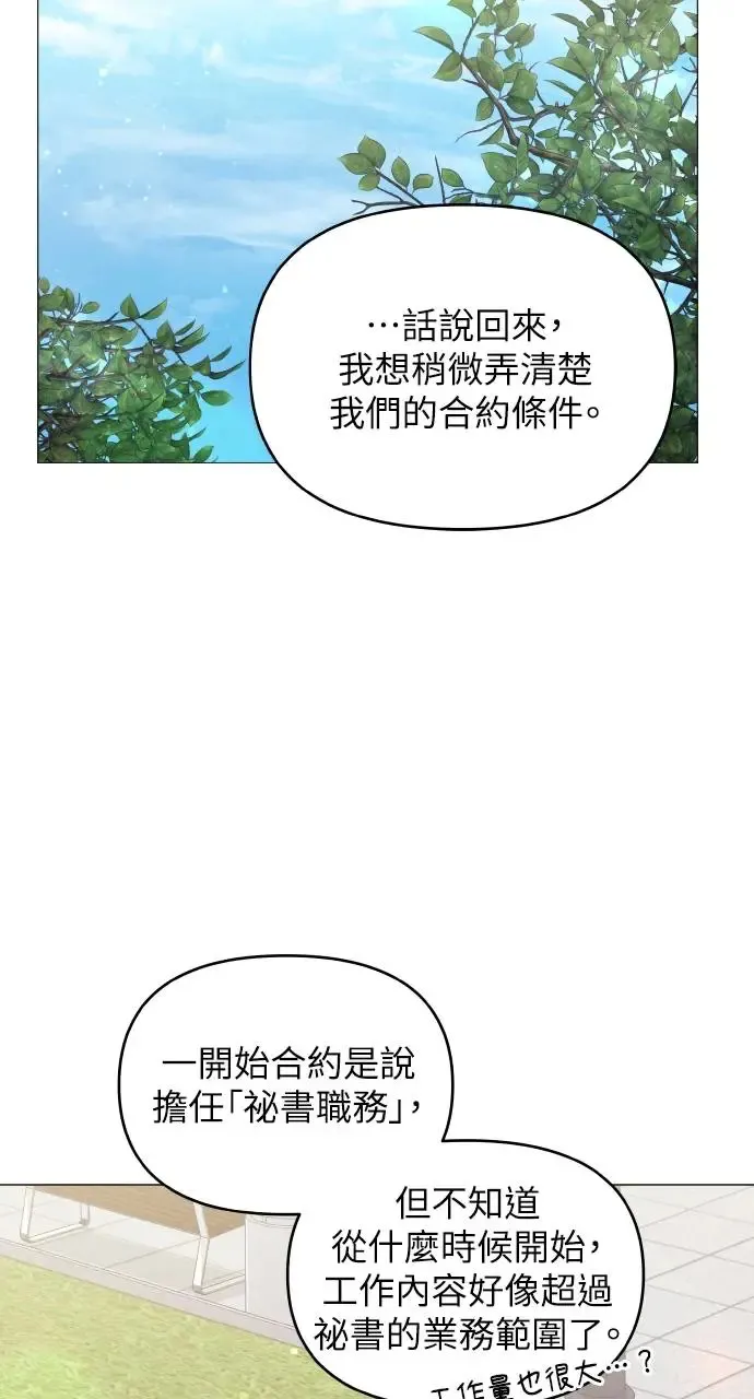 第16话 第32页