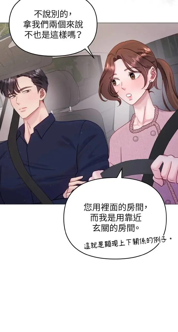 第16话 第53页