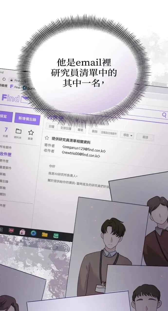 第16话 第67页