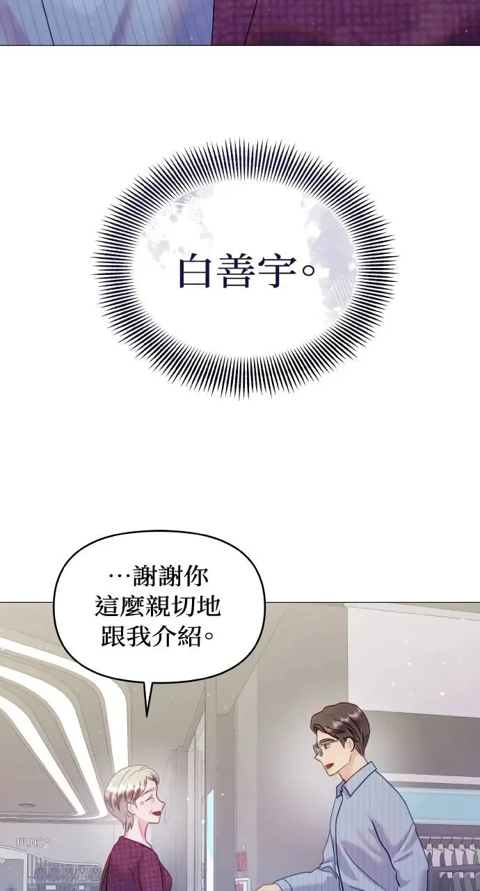 第17话 第3页