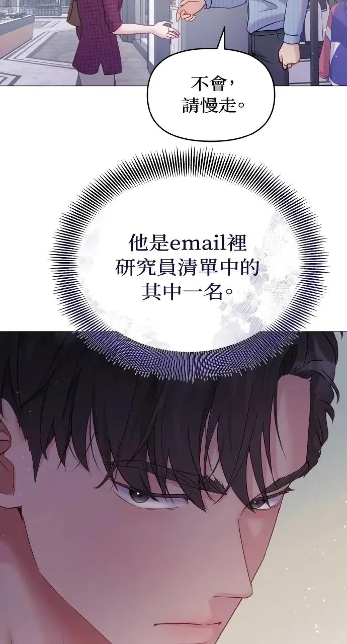 第17话 第4页
