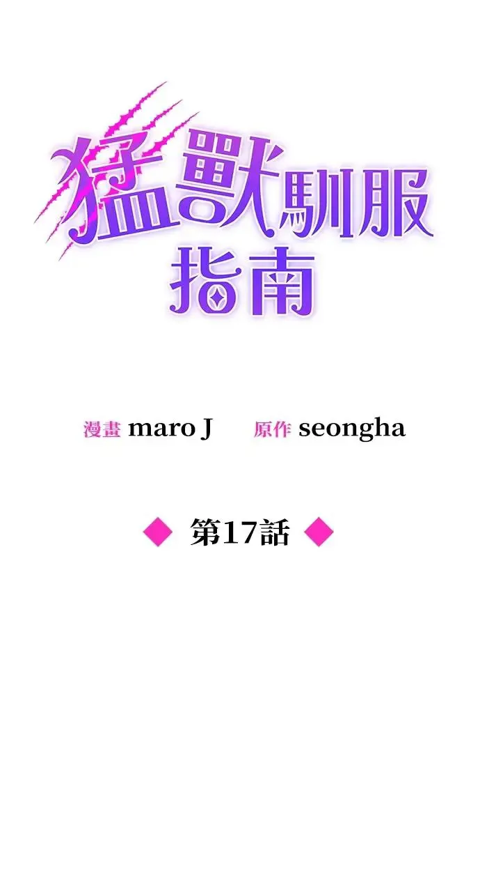 第17话 第20页