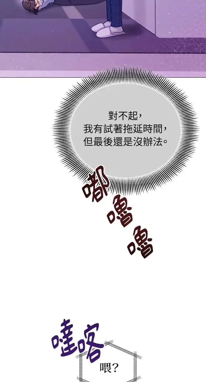 第17话 第24页
