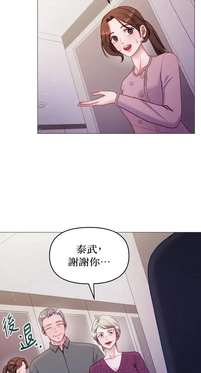 第17话 第42页
