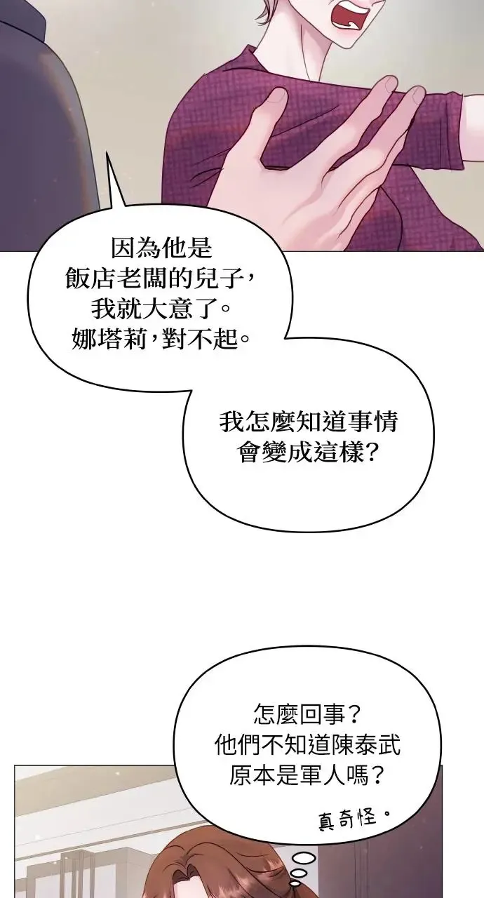 第17话 第51页