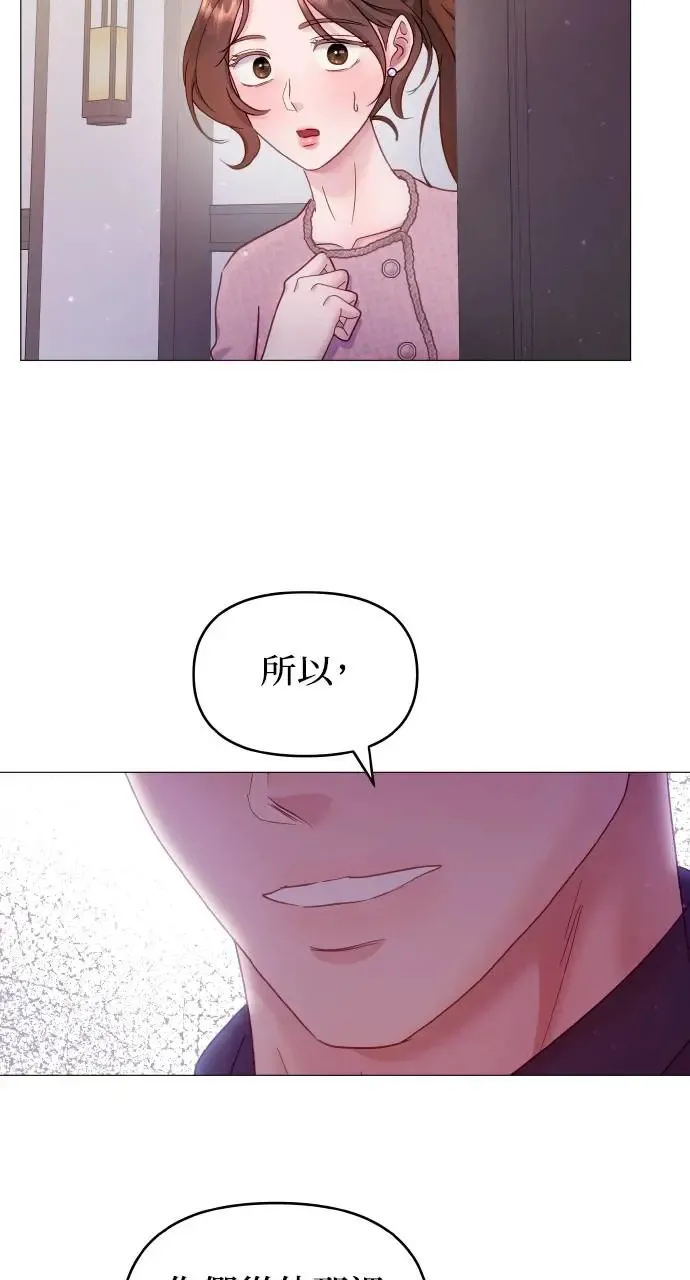 第17话 第52页