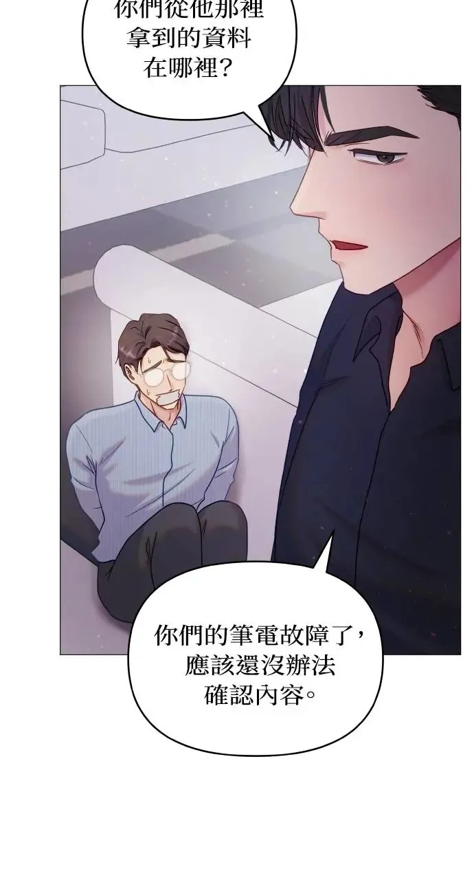 第17话 第53页