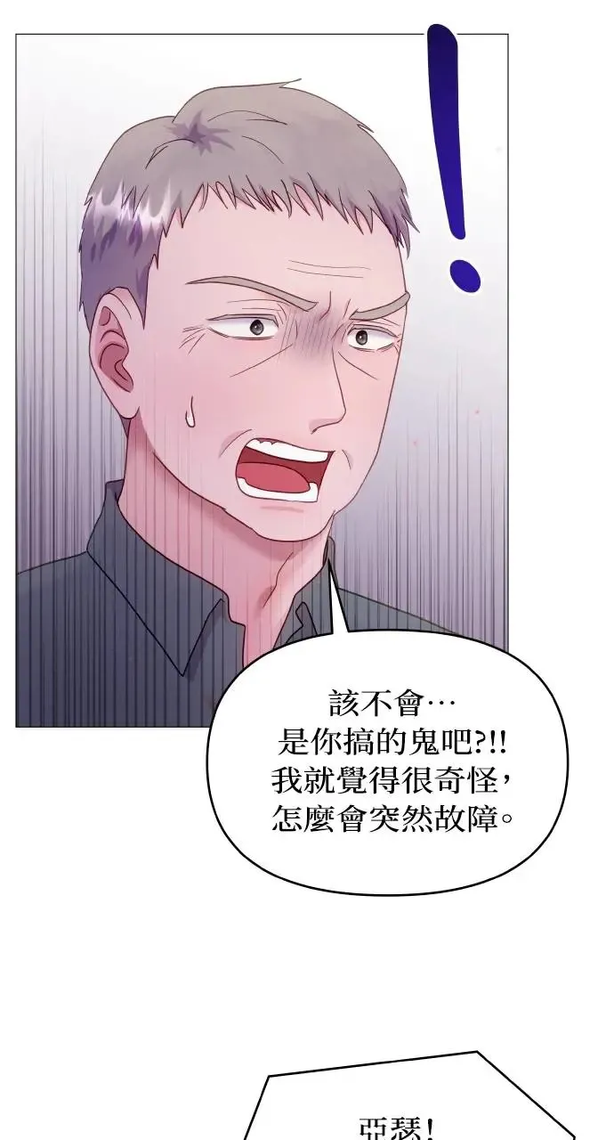 第17话 第54页