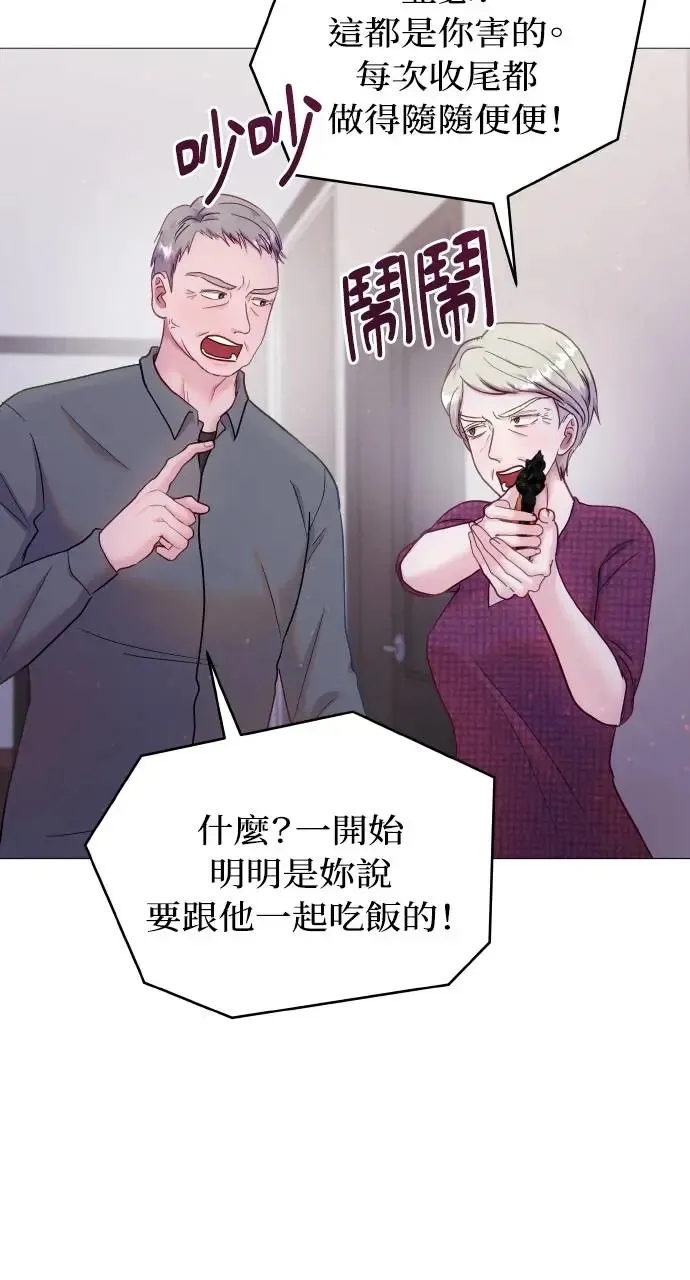 第17话 第55页