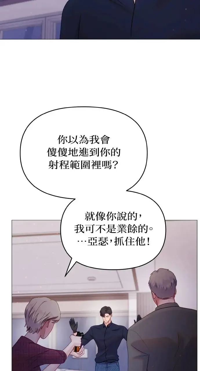 第18话 第3页