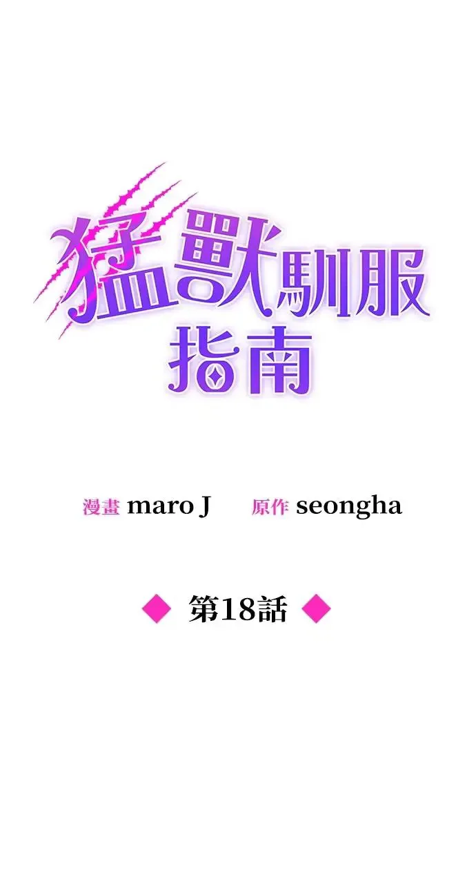 第18话 第26页