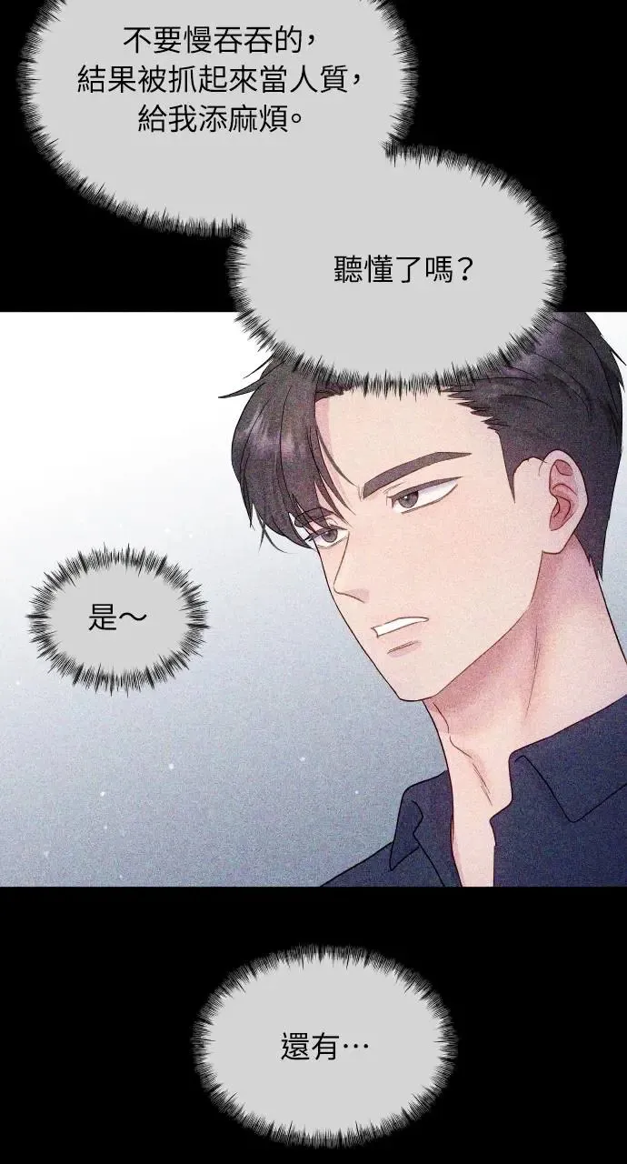 第18话 第72页