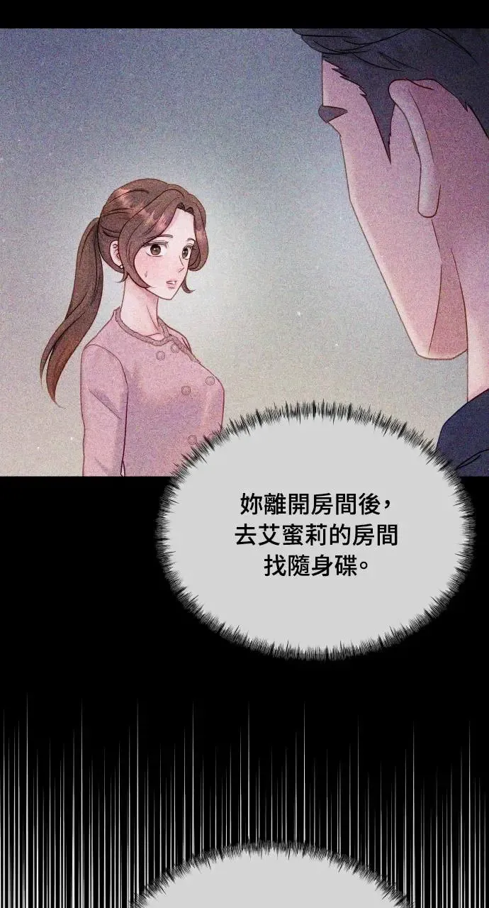 第18话 第73页