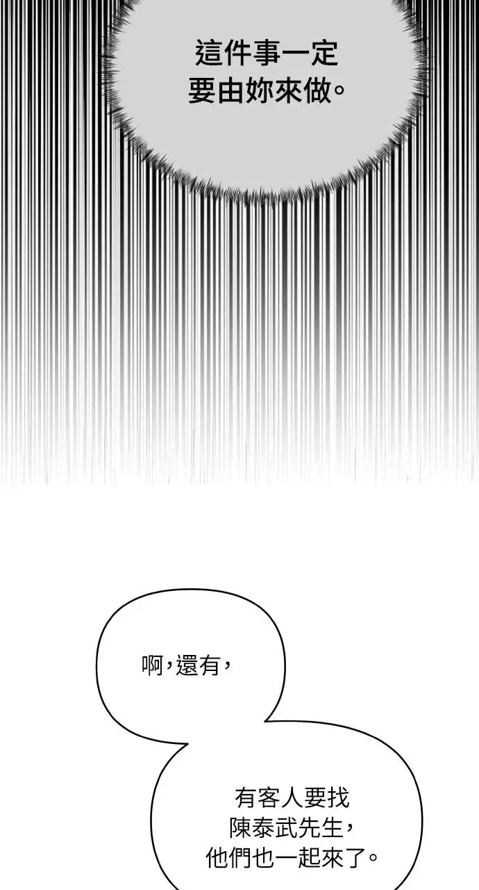 第18话 第74页