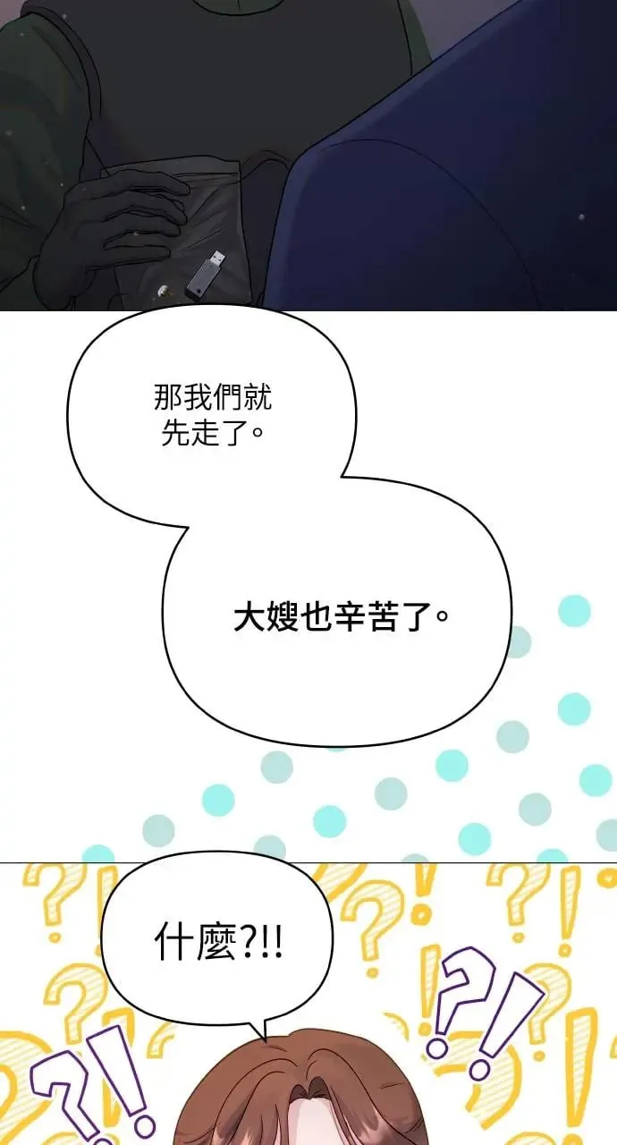 第19话 第33页